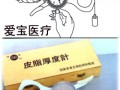 肥胖测量仪
