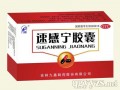 速感宁胶囊—中西药结合，西药去感冒，中药除病根