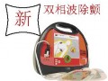 用于机场急救的AED自体外除颤仪