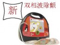 自动心脏除颤监护仪 上海代理价格