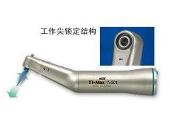 Ti50L-带光纤 NSK齿科产品