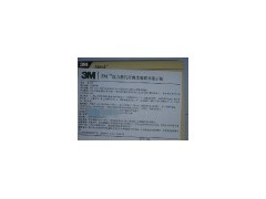 3M的化学培养指示剂