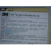 3M的嗜热脂肪芽胞杆菌生物指示剂