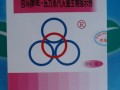 四环牌 ME-压力蒸汽灭菌生物指示剂