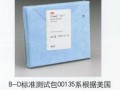 3M 灭菌标准生物测试包  1296