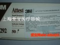 3M快速阅读生物指示剂1292