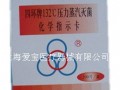 四环灭菌生物指示卡的代理