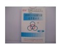 化学指示卡四环牌的代理