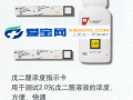 干热灭菌化学指示卡