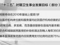 我国人均预期寿命将在5年内提高1岁