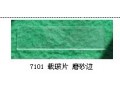 7101载玻片（光边）帆船 一次性载玻片 报价