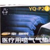 上海三马YQ-P2J医疗用喷气气垫