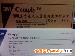 3M高压蒸汽灭菌综合指示条2