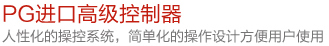 百瑞康2