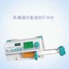 单通道注射泵BYZ-810