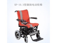KP-10.3型康扬电动轮椅