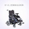 KP-25.2型康扬电动轮椅