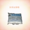 定影粉的价格