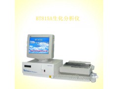 BT815A生化分析仪
