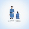 铅防护服 ：