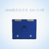 ABS&锁舌式开关 XJX-III型价格