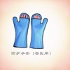 防护手套（兽医用）露指型
