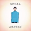 儿童高领坎肩式防护围裙
