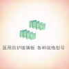 医用防护玻璃板