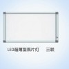 LED双联观片灯 低价促销
