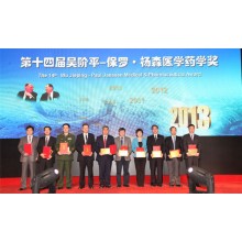 冯传汉、石远凯、马长生、乔杰等荣获吴杨奖