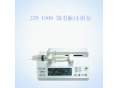 JZB-1800 微电脑注射泵