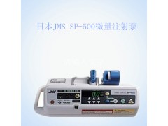 日本JMS SP-500微量注射泵
