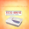上海光电单道自动心电图机 ECG-6951E