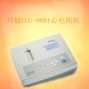 邦健ECG-9801心电图机