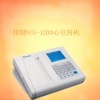 邦健ECG-1200心电图机