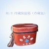 RL-3 冷藏保温箱（冷藏包）