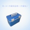 RL-10 冷藏保温箱（冷藏包）
