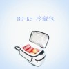 BD-K6 冷藏包