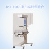 BNT-1000 婴儿辐射保暖台