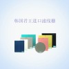 JPI滤线栅 韩国君王