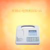 埃顿ECG-1A