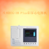 ECG-3B Plus彩屏心电图机