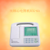 埃顿心电图机ECG-6A