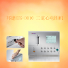 ECG-3010 三道心电图仪