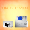 邦建ECG-1210 十二道心电图机