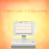 邦建ECG-1260