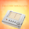 ECG-8080 便携式心电图机优点