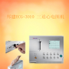 ECG-3010心电图机参数