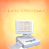 日本光电15道1550P说明