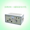 CDB－1超短波电疗机
